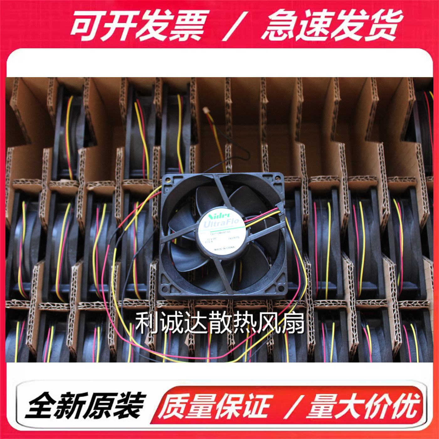 Nidec T92T12MUA7/MHA7/MMA7/LB1/MS3A7-57/53/66/57A03 9025风扇 - 图0