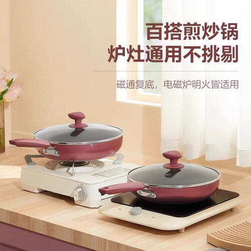 苏泊尔平底锅煎锅家用聚油火红点不粘锅煎蛋锅煎牛排锅燃气电磁炉 - 图2