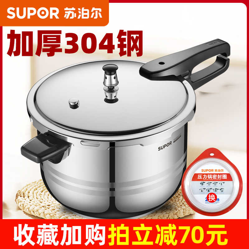 电高压锅好帮手 新人首单立减十元 22年6月 淘宝海外
