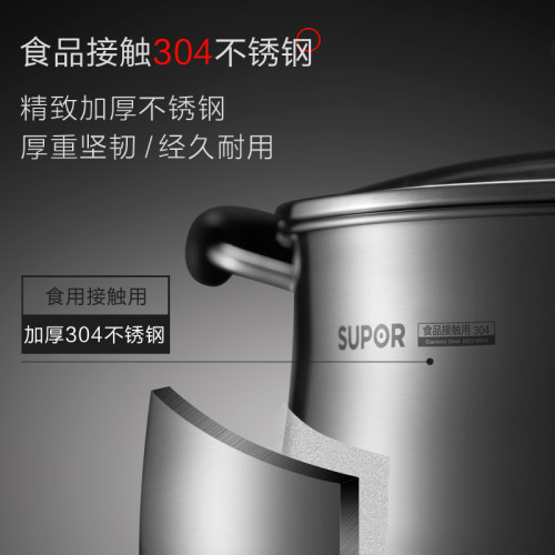 苏泊尔汤锅加厚304不锈钢桶燃气电磁炉通用大容量家用蒸煮炖奶锅 - 图3