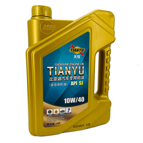 全合成汽车机油比亚迪专用机油速锐S6G6思锐F3秦S7唐宋F6发动机 - 图1