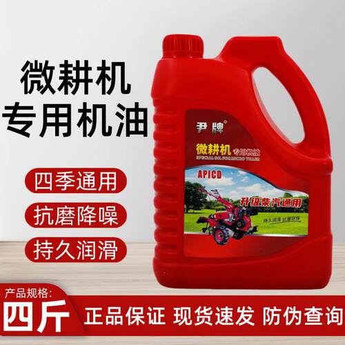 正品包邮微耕机专用柴油机油农用拖拉机发动机农用机柴机油四季油 - 图1