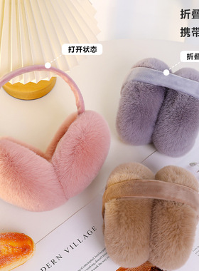 耳罩女可爱毛绒冬季保暖耳包防冻耳帽耳套护耳朵折叠【a07仓】