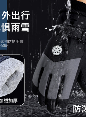 男士冬季保暖骑行电动车防风防寒加厚绒女触屏防水滑雪【a07仓】