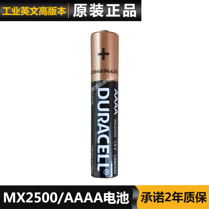 原装金霸王AAAA电池 DURACELL MX2500 LR8D425适用手写笔AAAA电池 - 图0