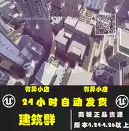 背景ue4 新人首单立减十元 21年7月 淘宝海外