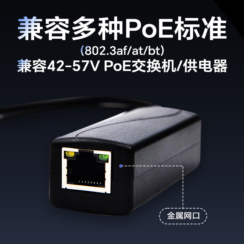 2.5G千兆POE+分离器48V转12V3A2供电监控球机网关桥4*1.7/2.5*5.5,淘宝优惠券,粉丝福利购,淘宝优惠卷