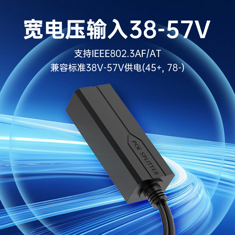 华联视网络监控球机POE分离器AT国标准24W供电器一线通48V转12V2A - 图2