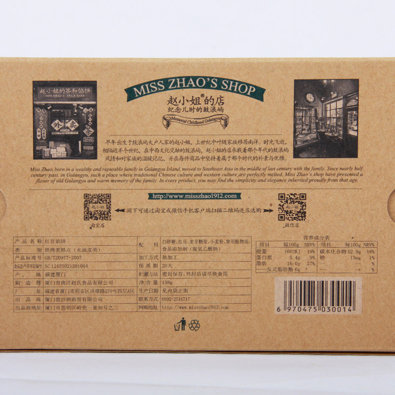 赵小姐的店厦门鼓浪屿特产凤梨酥 手礼网传统糕点