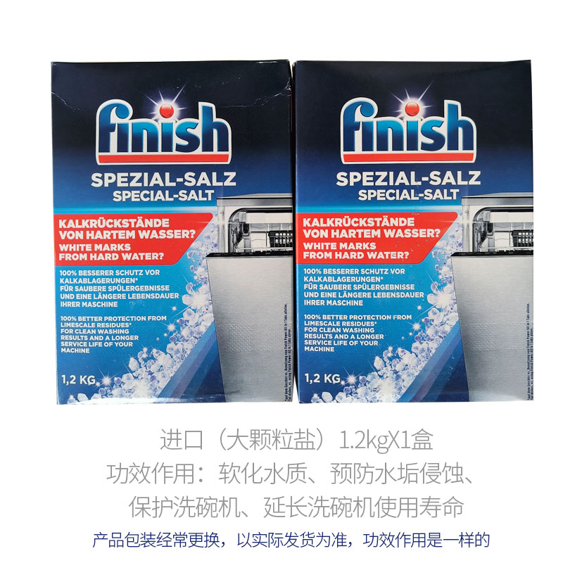 finish亮碗碟软水盐 洗碗机专用洗涤剂洗碗盐预防水垢1.5kg*2盒 - 图2