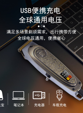 理发店专用O刀头雕刻剪 男士智能修边电推子复古金属机身油头剪