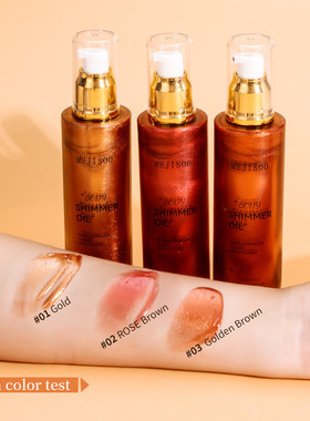跨境外贸body shimmer oil亚马逊身体发光油身体修容液体高光油