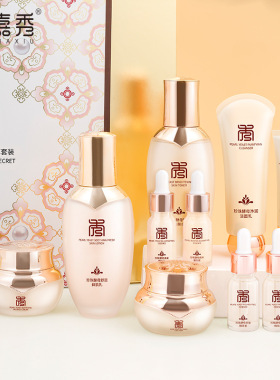 美嘉秀珍珠酵母时光肌密尊享套装十件套补水护肤品美容院套盒