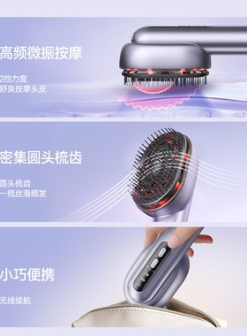 精油头疗按摩仪按摩梳健发精油雾化梳养发生发头部精油按摩梳电动
