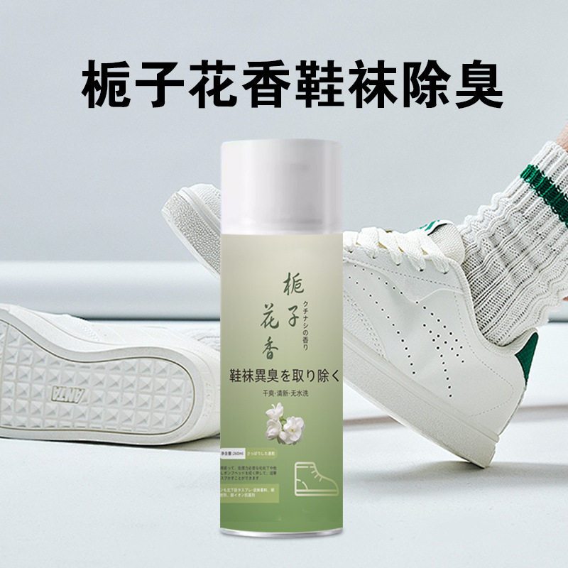 栀子花鞋袜除臭喷雾鞋靴干洗剂干洗泡泡鞋靴喷雾除异味除鞋臭喷雾,淘宝优惠券,粉丝福利购,淘宝优惠卷