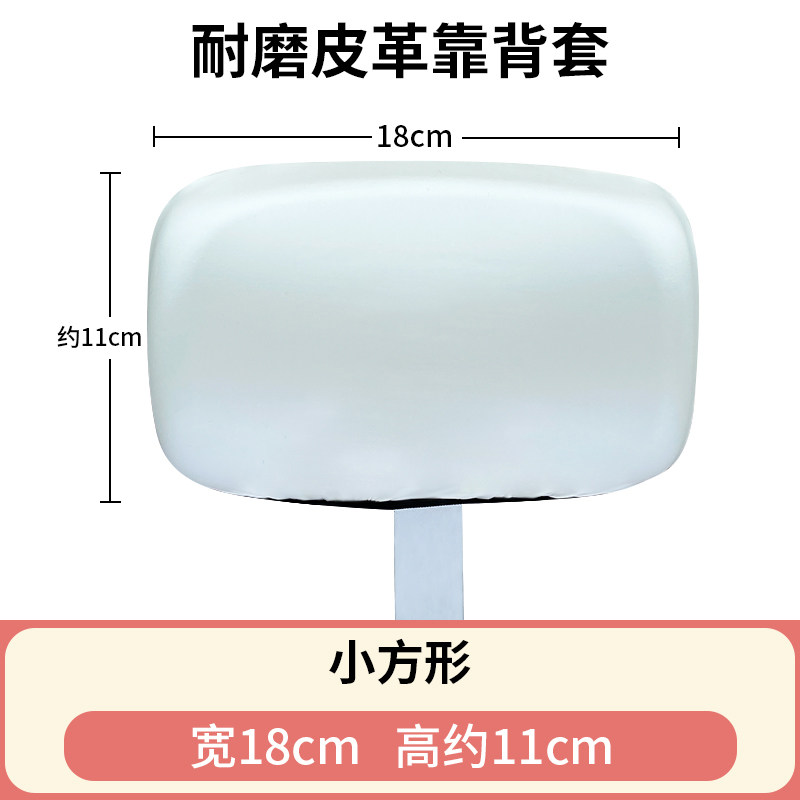 适用电动车靠背套皮革防水耐磨耐用全包围爱玛雅迪通用电车靠背套,淘宝优惠券,粉丝福利购,淘宝优惠卷