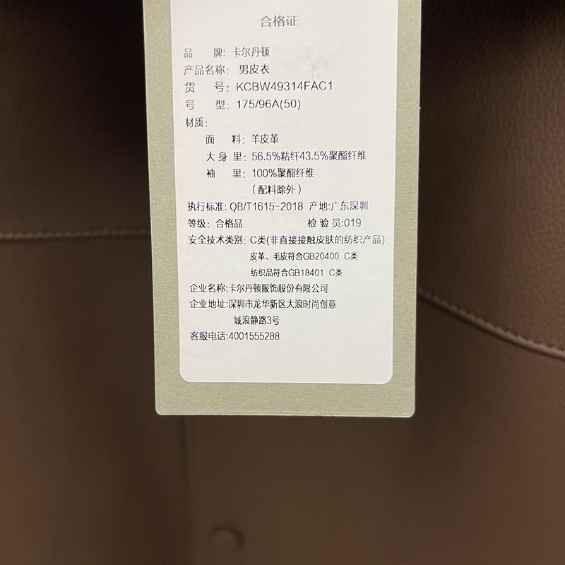 卡尔丹顿男装秋冬款商务休闲翻领羊皮皮衣KCBW49314FAC1专柜9800-图2