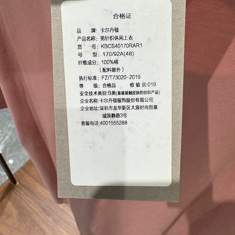 卡尔丹顿春夏款商务休闲纯棉圆领短袖T恤针织衫KBCS40170专柜1380 - 图2