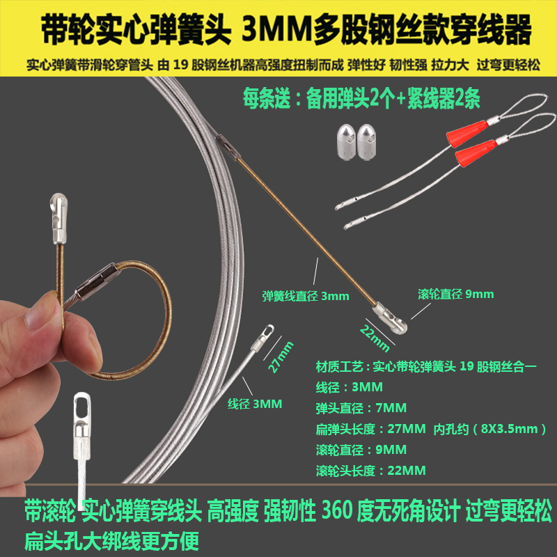 全弹簧钢丝穿线器电工穿管器弹簧头网线电线紧引线器穿针器穿孔器 - 图2