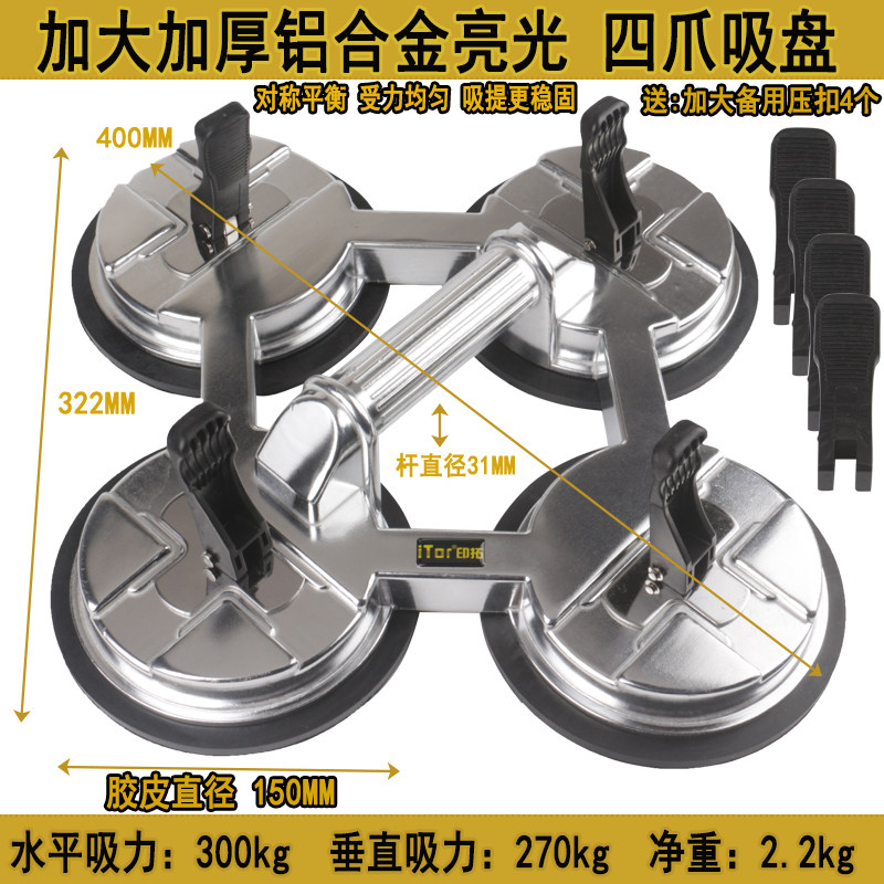 力霸强力玻璃吸盘 加大铝合金两抓三爪重型贴瓷砖岩板搬运吸提器,淘宝优惠券,粉丝福利购,淘宝优惠卷