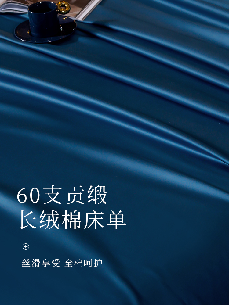 60支贡缎全棉长绒棉床单单件纯棉纯色1.2m学生宿舍单人被单