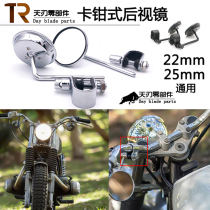 Motorcycle retro retrofit electric bottle caravan caliper type rearview mirror small round mirror with universal wide angle inverted car mirror