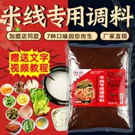 砂锅米线调料包 新人首单立减十元 21年8月 淘宝海外