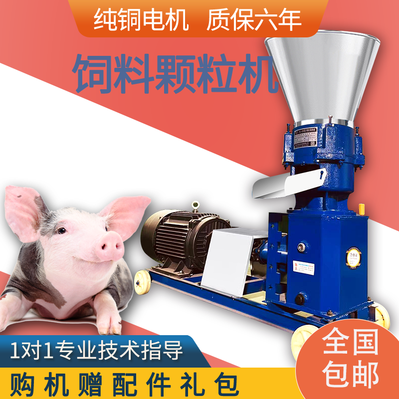 家用饲料颗粒机220V小型鸡鸭鹅猪兔鱼牛羊玉米草粉养殖设备饲料机,淘宝优惠券,粉丝福利购,淘宝优惠卷