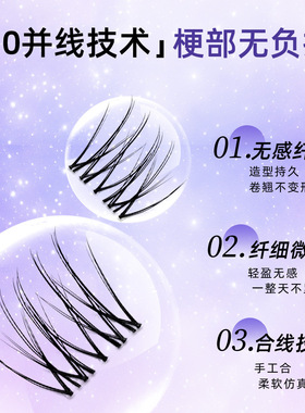 9mm短款淡颜白开水假睫毛单簇自然妈生感伪素颜清透毛流感免胶
