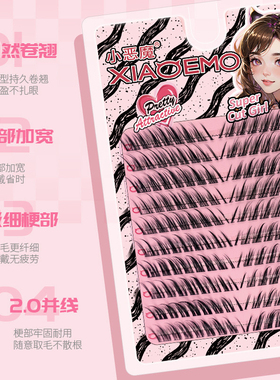 小恶魔古风斜飞狐系萌乱假睫毛10排大容量斜毛兔系自然仿真眼睫毛