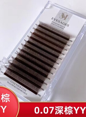 YY深棕焦糖色咖啡色焦糖色y型嫁接睫毛棕色yy超软毛美睫店专用睫