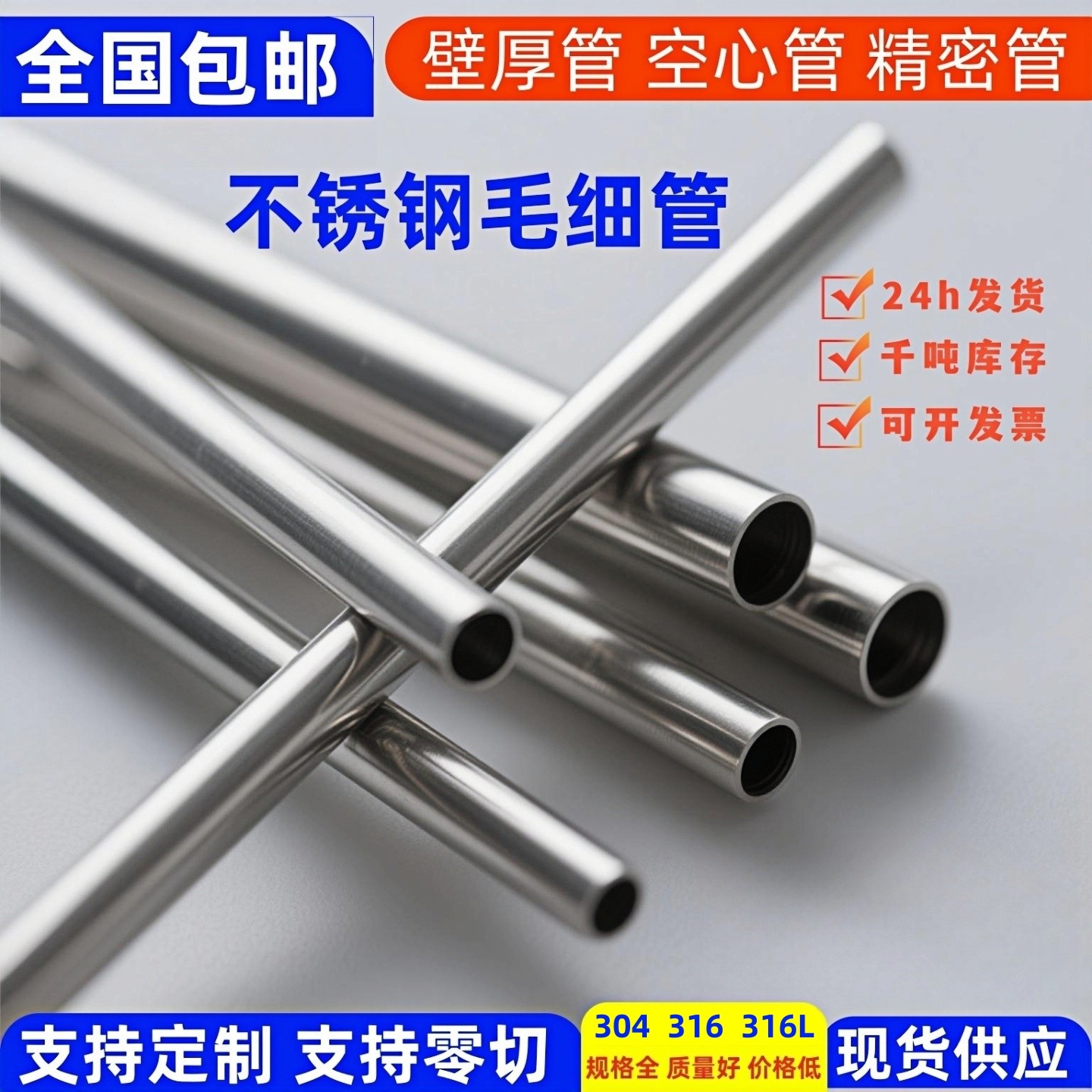 304不锈钢毛细管精密空心管薄壁无缝小圆管激光切割零切加工定制,淘宝优惠券,粉丝福利购,淘宝优惠卷