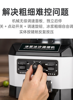 瑟诺SJ-52S商用冰浆机摆摊专用