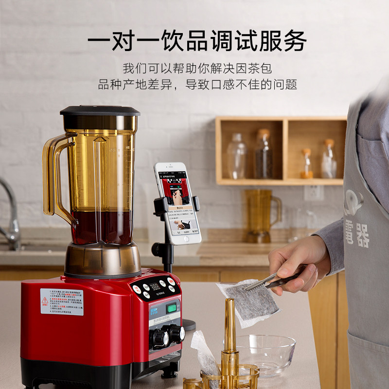 台湾瑟诺商用多功能萃茶机沙冰奶昔 瑟诺电器刨冰/碎冰/冰沙机