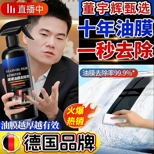 汽车前挡风玻璃油膜清洁剂去除车窗后视镜馍泡沫清洗剂雨刮器防雨 - 图2