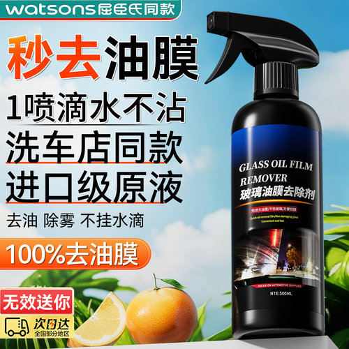 汽车前挡风玻璃油膜清洁剂去除车窗后视镜馍泡沫清洗剂雨刮器防雨 - 图0