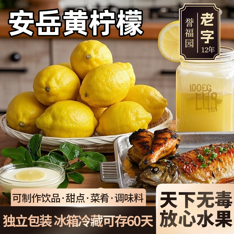 四川安岳黄柠檬新鲜水果皮薄当季整箱精选香水甜青柠檬小金桔特产