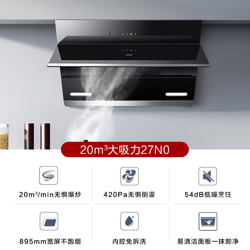 老板官方旗舰店27N0+32B6X烟灶抽吸油烟机燃气灶煤气灶套装_大家电 第2张 老板官方旗舰店27N0+32B6X烟灶抽吸油烟机燃气灶煤气灶套装_大家电 第2张