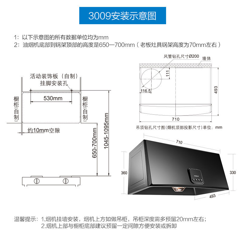 老板3009抽中式顶小型家用油烟机 老板油烟机