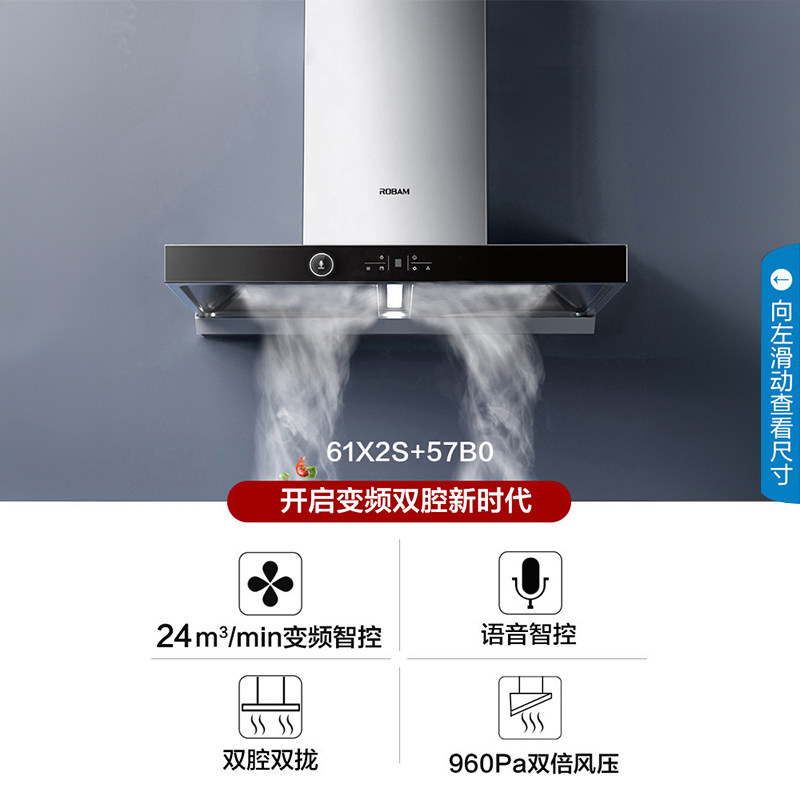 老板61X2S变频吸抽油烟机燃气灶套餐官方旗舰烟机灶具套装