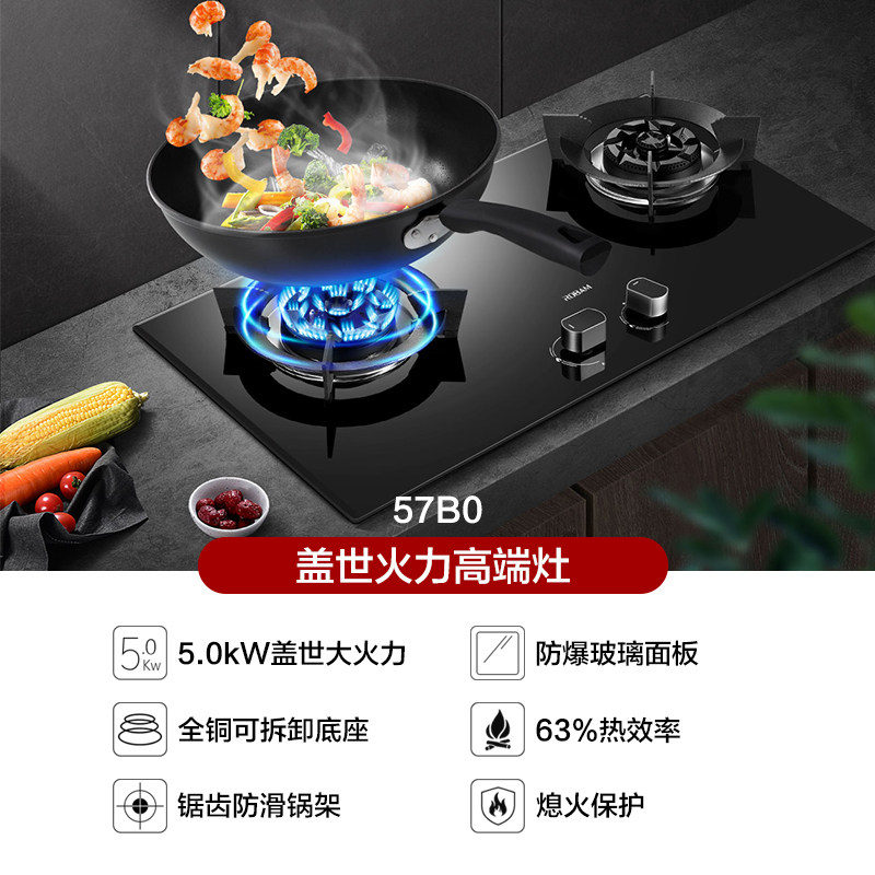 老板27x6h+57b0官方旗舰套装煤气灶 老板烟灶消套装