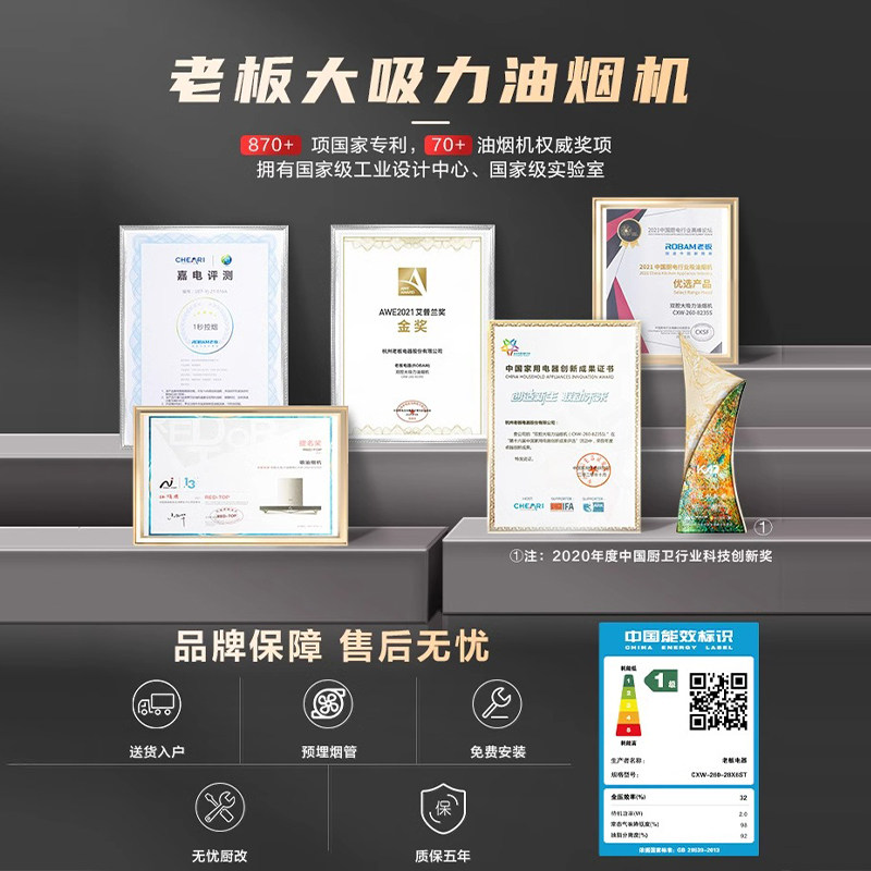 [探索家]老板28X6ST变频侧吸抽油烟机家用大吸力吸油机官方旗舰店