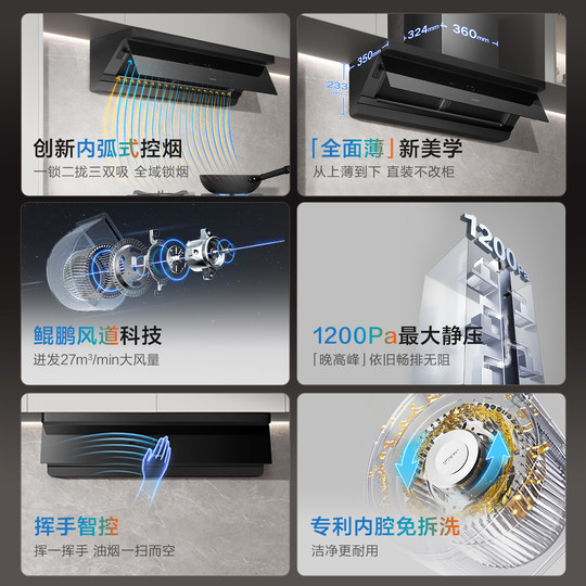 【顶侧一体】老板小黑镜L3/L1/L1mini油烟机燃气灶套装官方旗舰