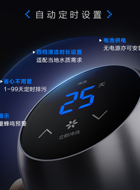 老板前置过滤定时排污