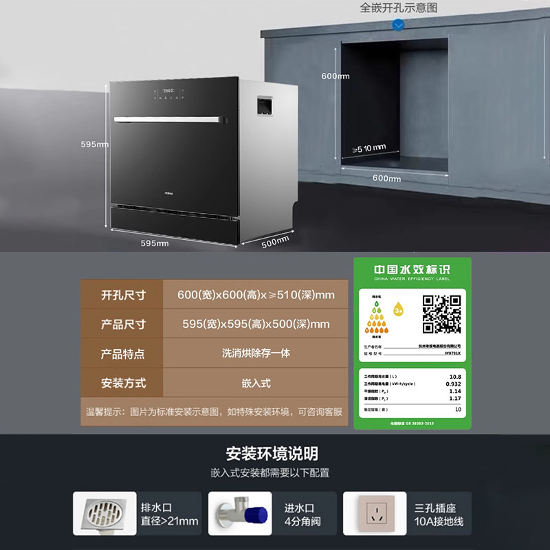 老板嵌入式10套全自动洗碗机会洗锅小型家用消毒柜杀菌一体WB781X