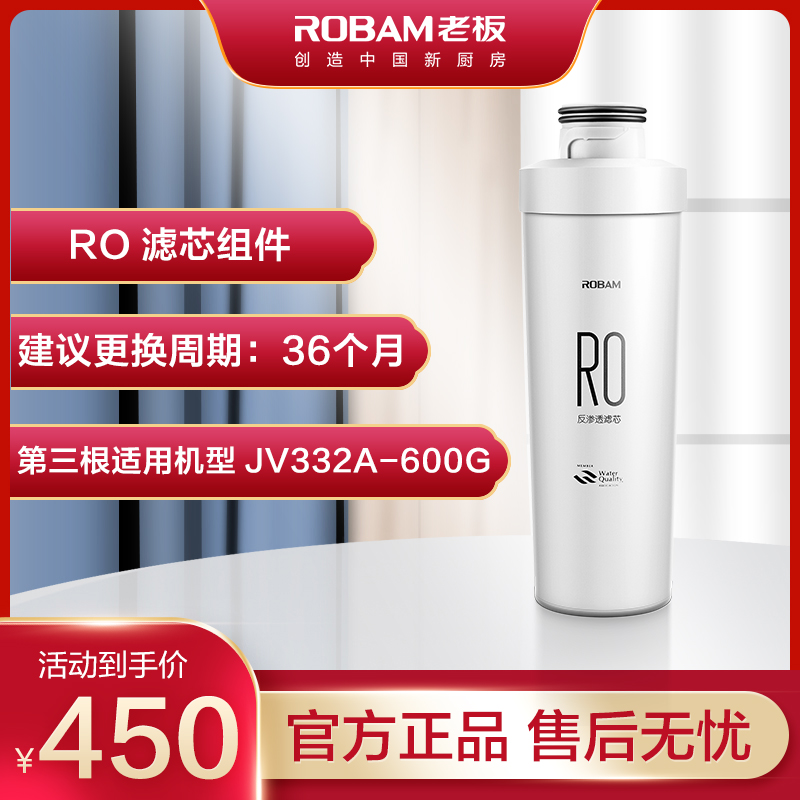 【厂家配送】JV332A-600G滤芯套装 - 图1