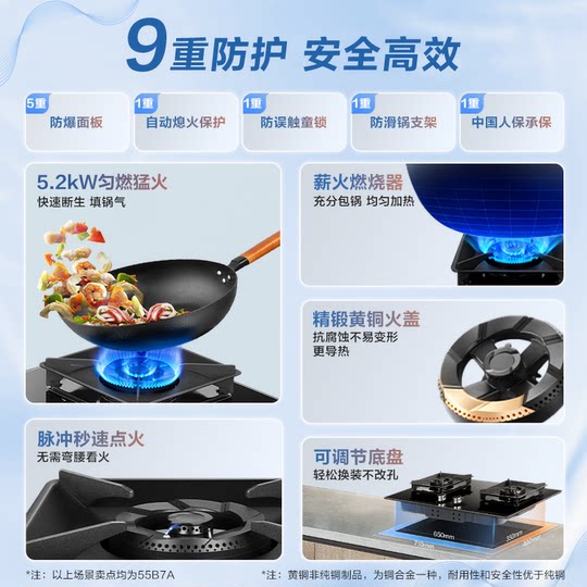 [新品]老板55B7A燃气灶煤气双灶台具嵌入家用天然气官方旗舰店
