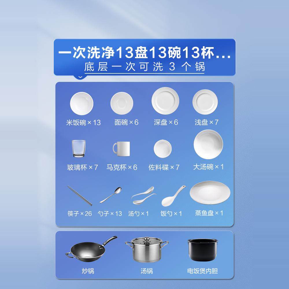 【李佳琦直播间母婴节】老板B60X灶下洗碗机家用小型嵌入式13套