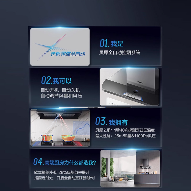 [灵犀]老板63A3S变频大吸力欧式厨房家用抽油烟机官方旗舰店