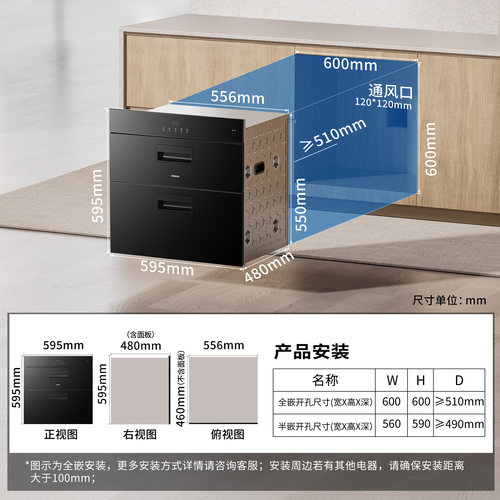 [新款]老板D2mini消毒柜110L嵌入式烘干家用厨房小尺寸碗柜官方 - 图3